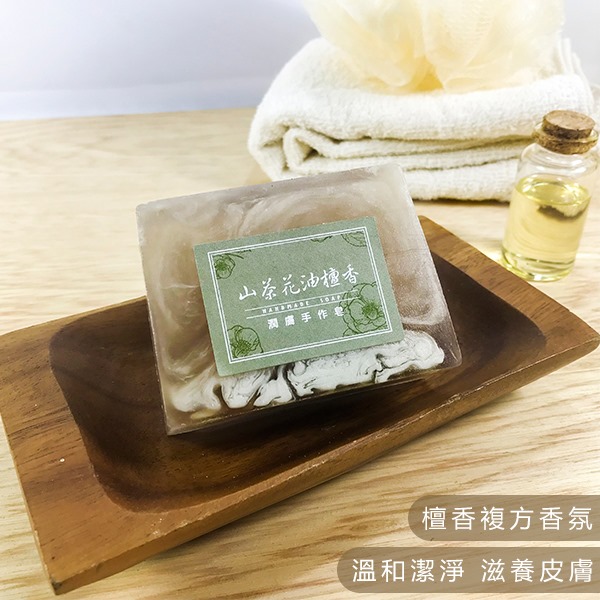山茶油檀香潤膚手作皂 160G/個